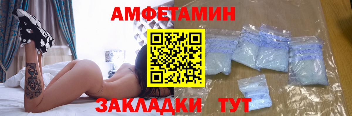 АМФ Premium Александров