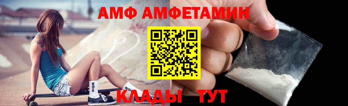 Александров  omg сайт  Вход с VPN  АМФЕТАМИН Premium  Амфетамин 