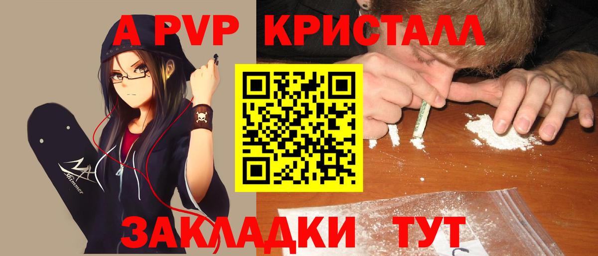 А ПВП мука Александров