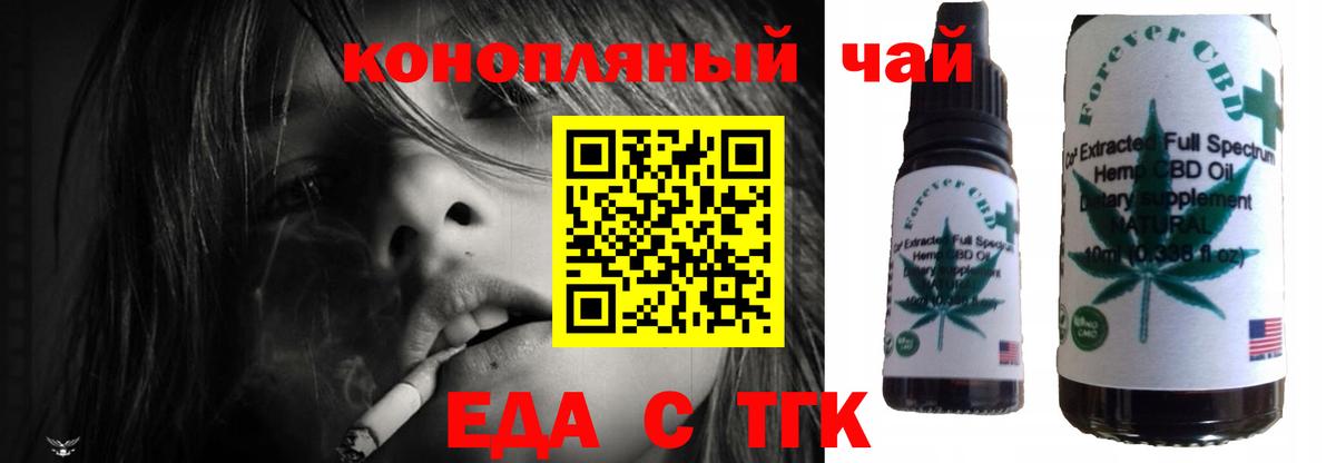 Еда ТГК марихуана  Вход с VPN  Александров 