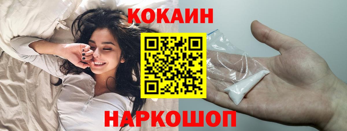 хочу   COCAIN 97%  Вход с VPN  Александров 