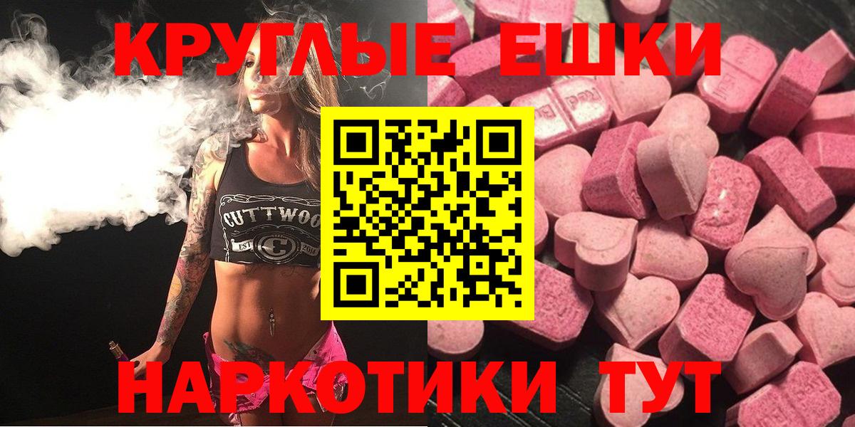 ЭКСТАЗИ 250 мг  Ecstasy 280мг  Александров  Экстази  Вход с VPN 