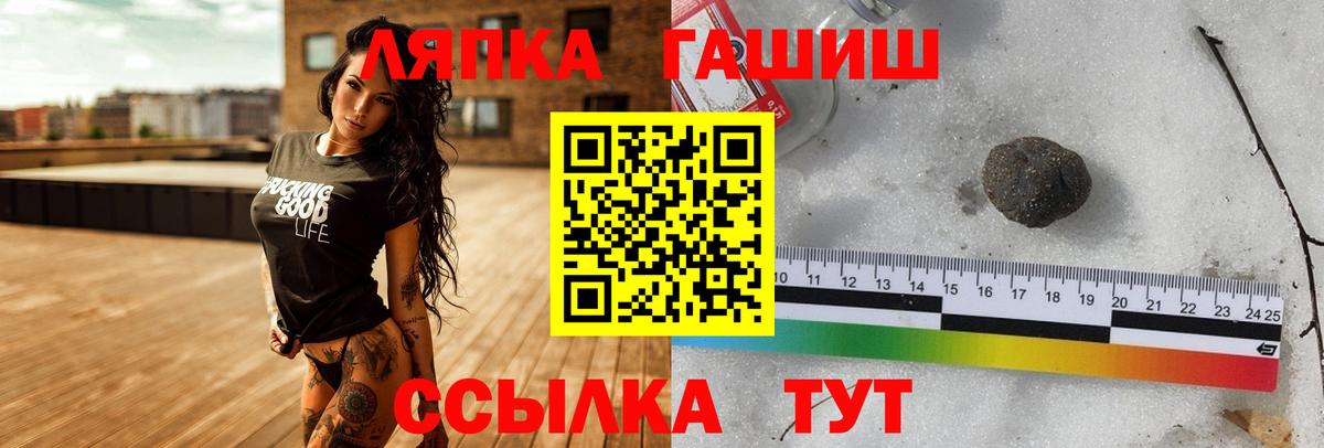 ГАШ хэш  ГАШ VHQ  Вход с VPN  Гашиш  Александров 