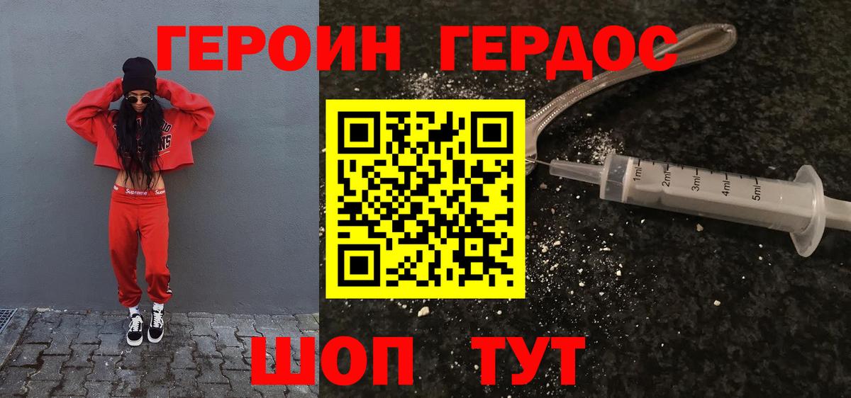 ГЕРОИН VHQ Александров