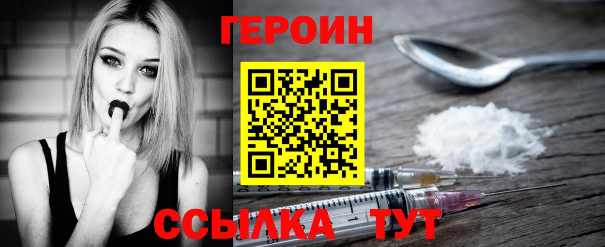 Героин Афган  Вход с VPN  Александров 