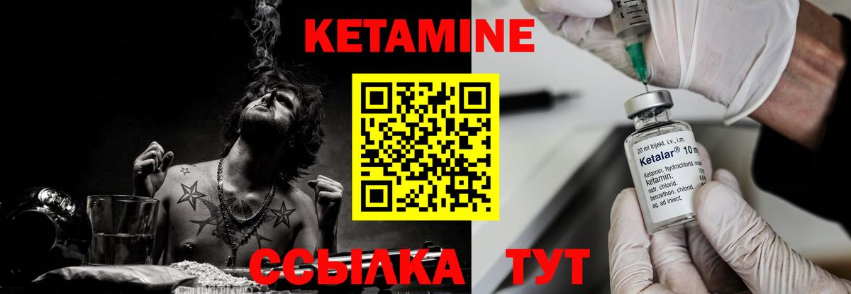 Александров  Кетамин VHQ  Вход с VPN 