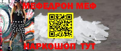 мефедрон мука Шахты