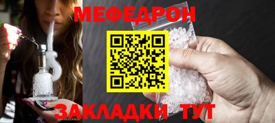 мефедрон мука Шахты