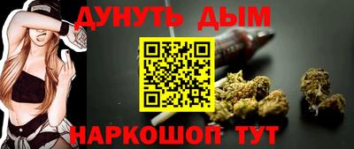 марки nbome Шебекино