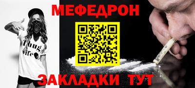 мефедрон мука Шахты