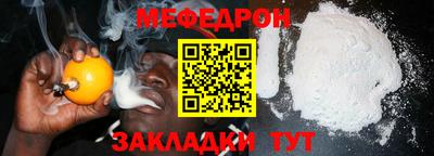 мефедрон мука Шахты