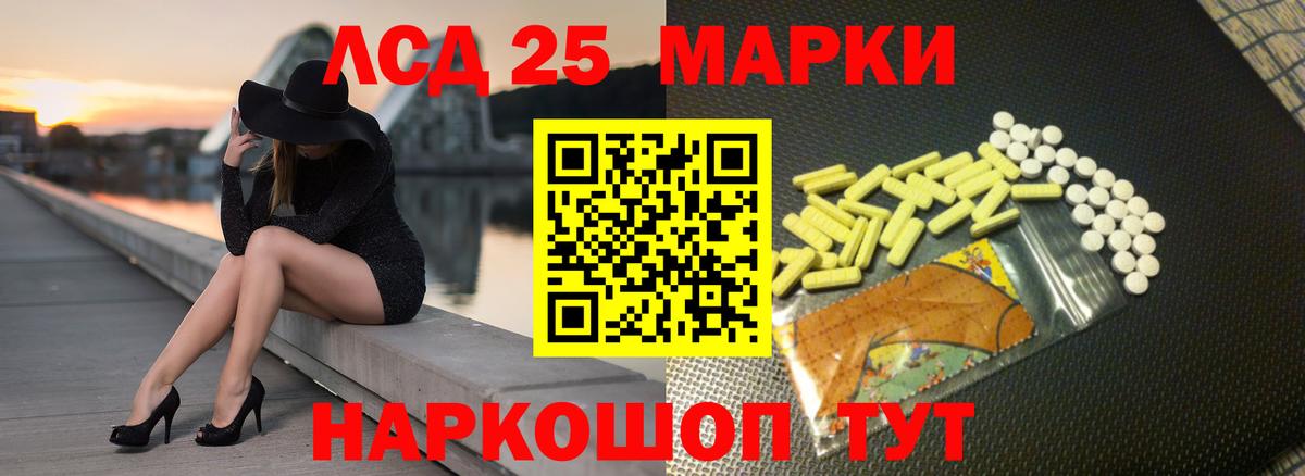 Лсд 25 экстази ecstasy Александров