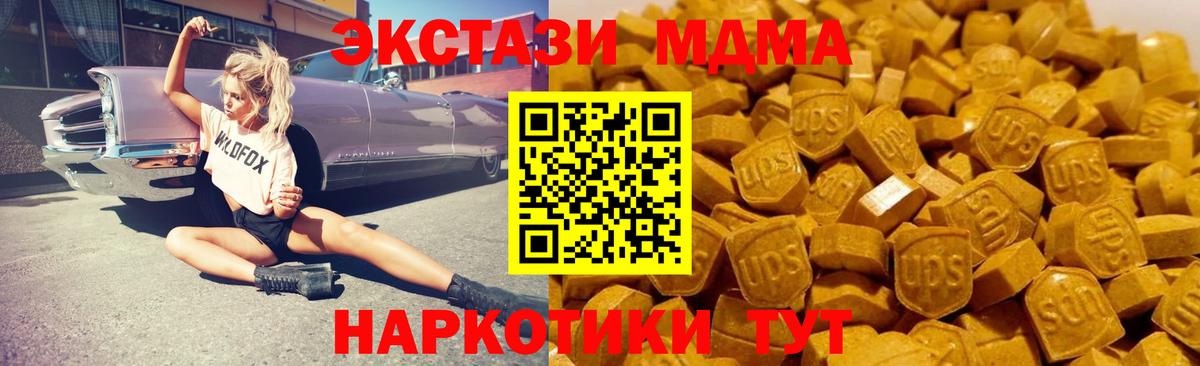 МДМА crystal  МДМА  МДМА VHQ  Александров  Вход с VPN 