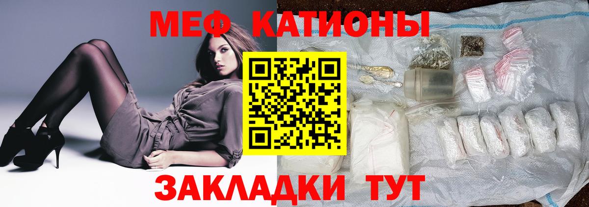 Меф мука Александров