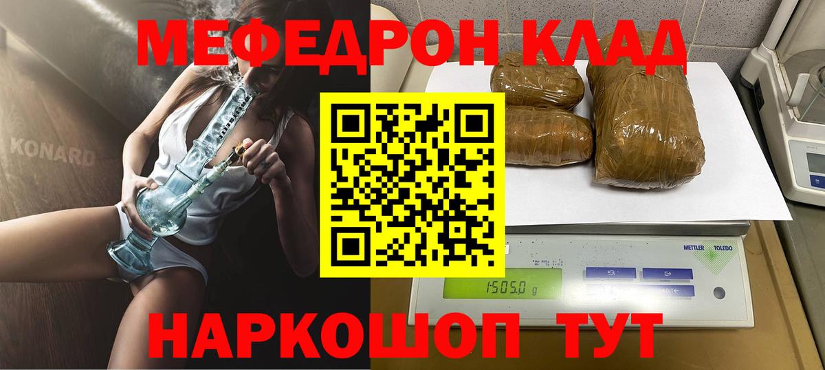 Александров  МЯУ-МЯУ mephedrone  МЕФ 4 MMC  Вход с VPN 