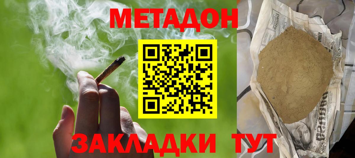   ссылка  МЕТАДОН methadone  Александров  Вход с VPN  Метадон мёд 