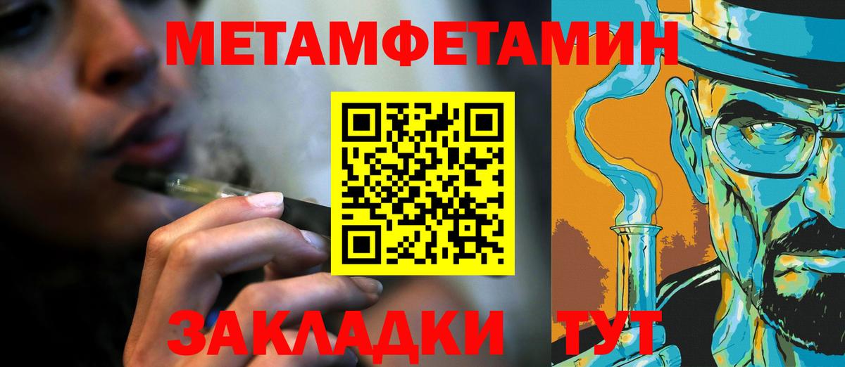 Метамфетамин винт  Метамфетамин винт  Александров  Вход с VPN 