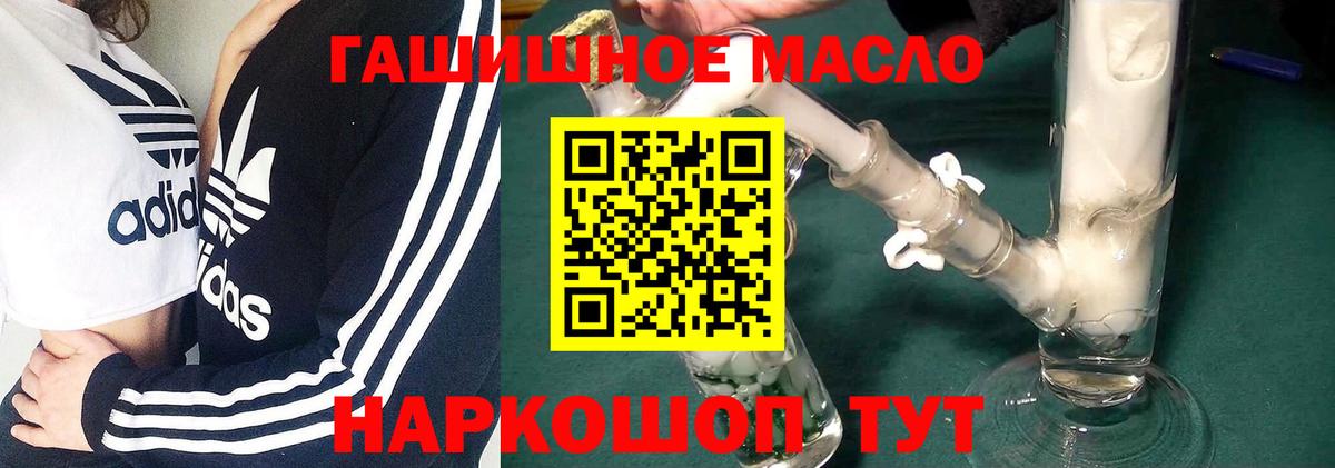 ТГК гашишное масло Александров
